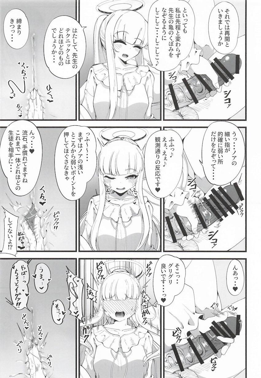 ノアにお願いされ処女童貞セックス！ <> 010