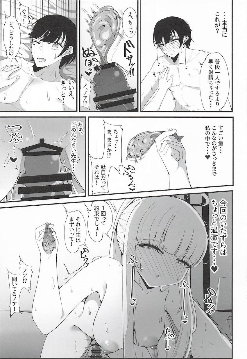 ノアにお願いされ処女童貞セックス！ <> 016