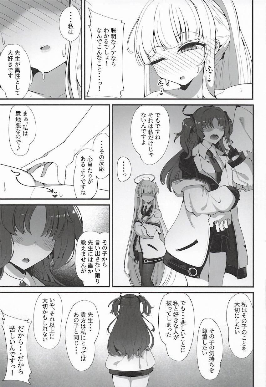 ノアにお願いされ処女童貞セックス！ <> 018