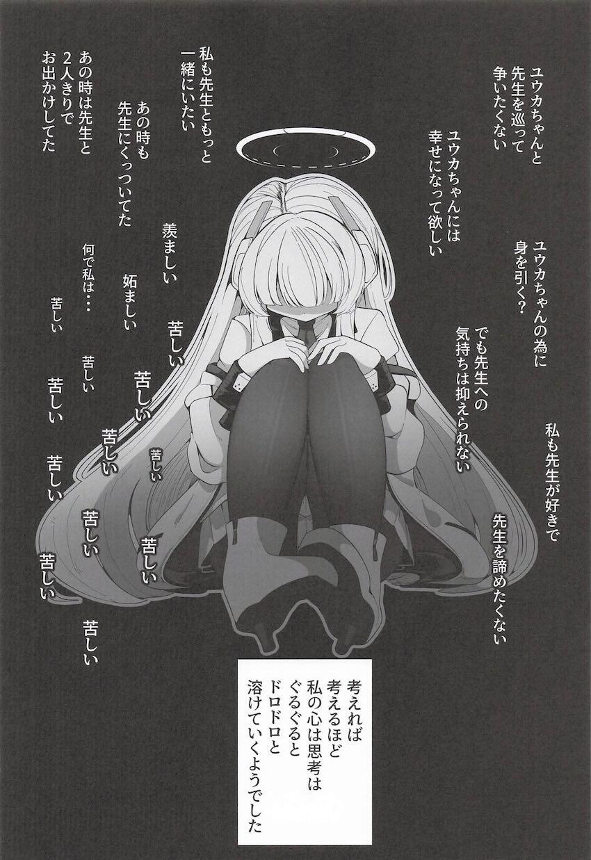 ノアにお願いされ処女童貞セックス！ <> 019