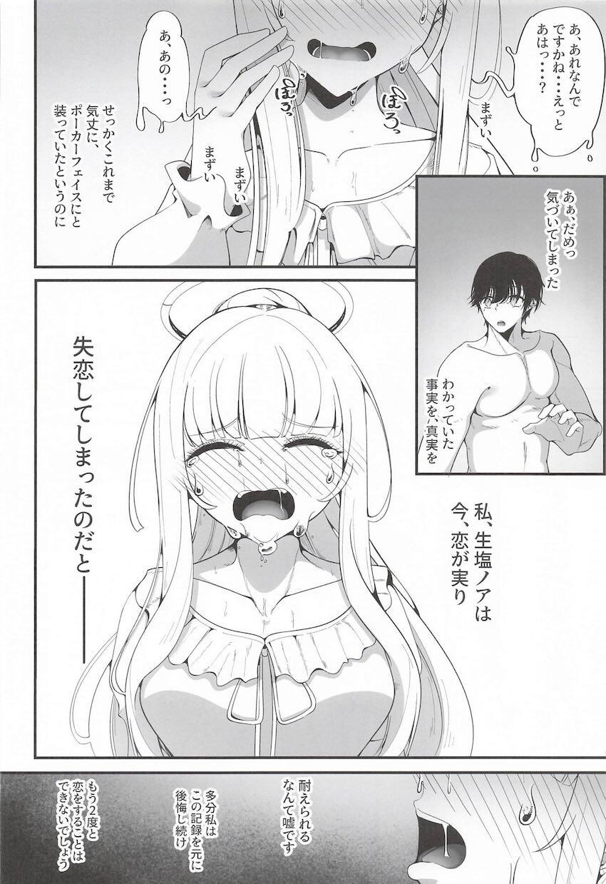 ノアにお願いされ処女童貞セックス！ <> 025