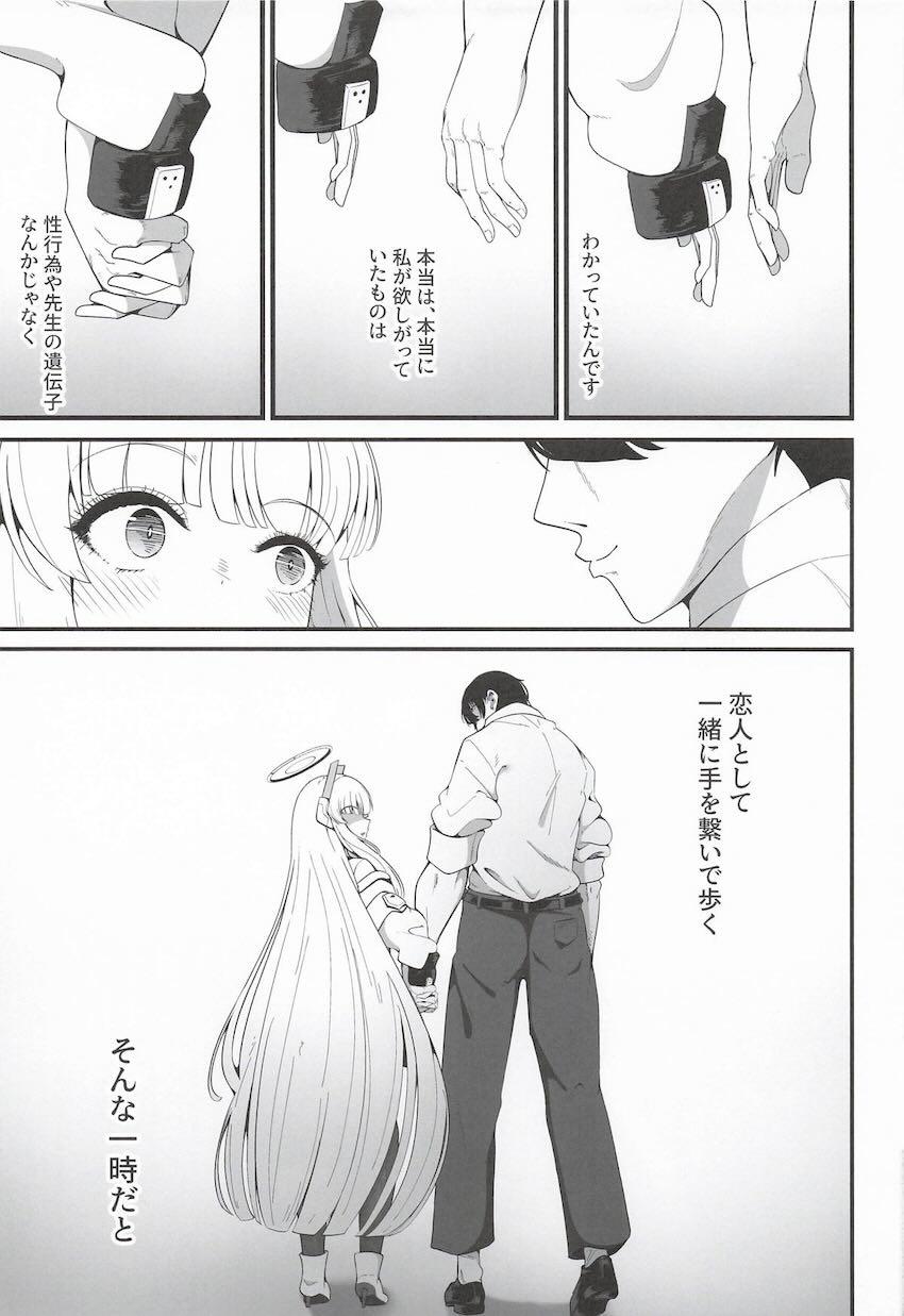 ノアにお願いされ処女童貞セックス！ <> 026
