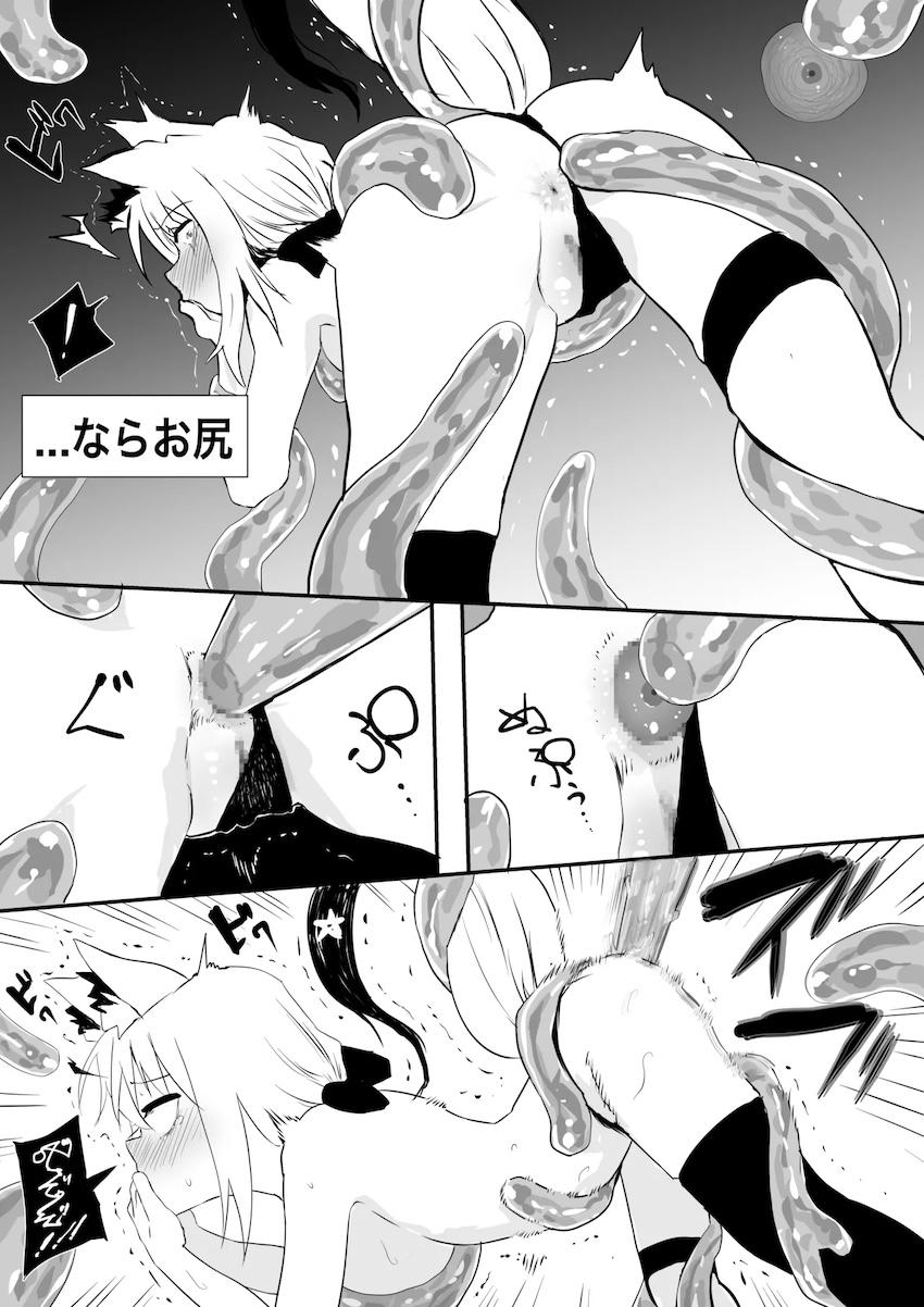 スライム触手にハードに犯されちゃう白上フブキ <> 002