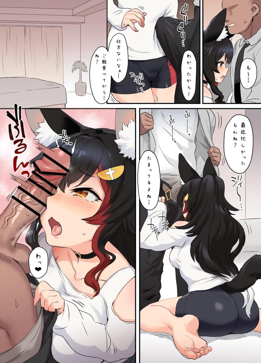 お疲れイラちんを癒してくれる同棲恋人大神ミオ <> 002