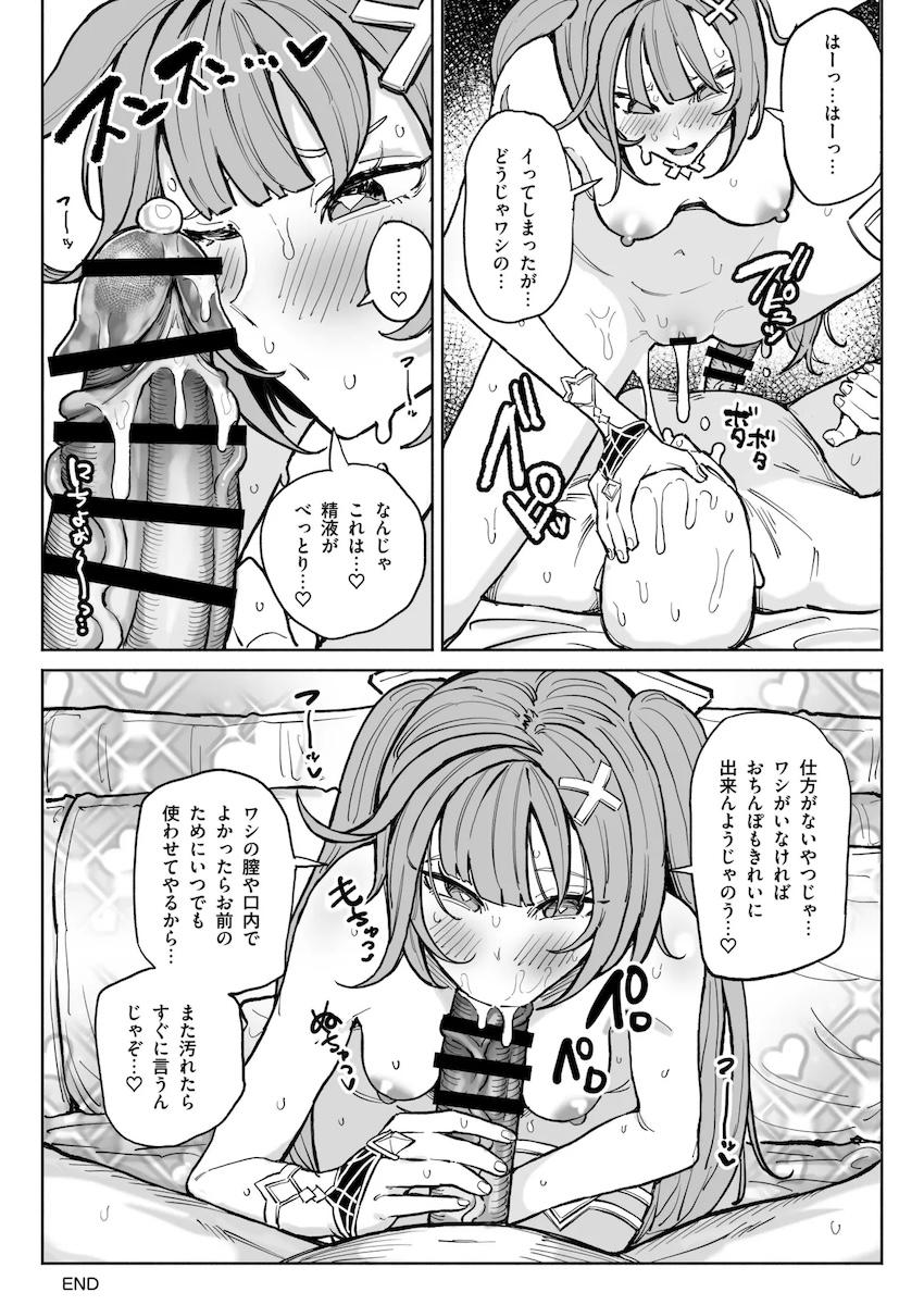 ファルザンとチンカス汚ちんぽ中出しセックス！ <> 008