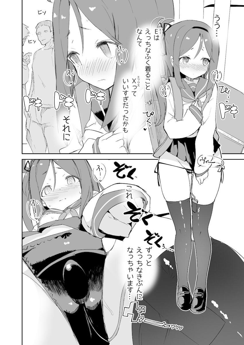 あらゆる性行為ができる最強催眠ガジェットを使ってロリっ娘とエロコス露出電車えっち！ <> 015