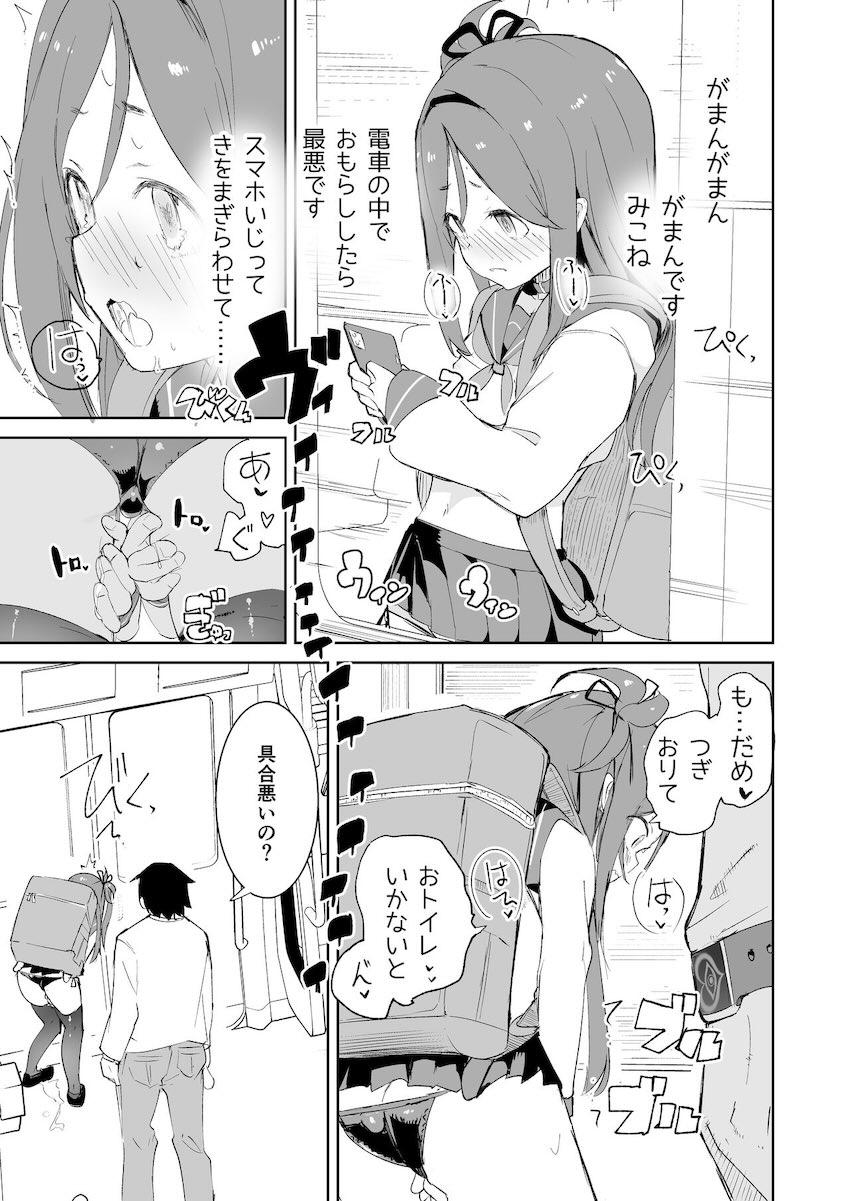 あらゆる性行為ができる最強催眠ガジェットを使ってロリっ娘とエロコス露出電車えっち！ <> 016