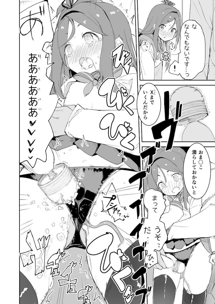 あらゆる性行為ができる最強催眠ガジェットを使ってロリっ娘とエロコス露出電車えっち！ <> 017