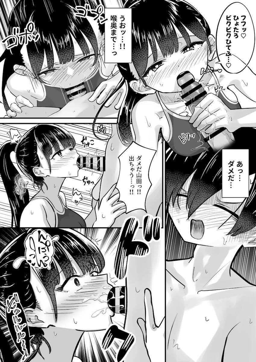 恋人同士の山田と京太郎がプールの授業中に女子更衣室でセックスする話 <> 014