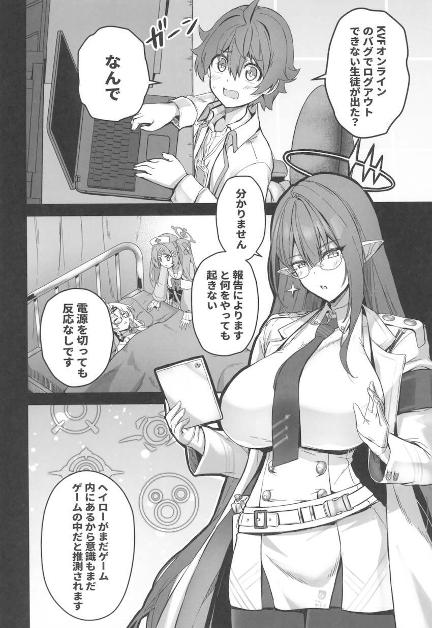 ビキニアーマー女戦士アスナと褐色女賢者カリンと異世界おねショタ3P性活！ <> 003