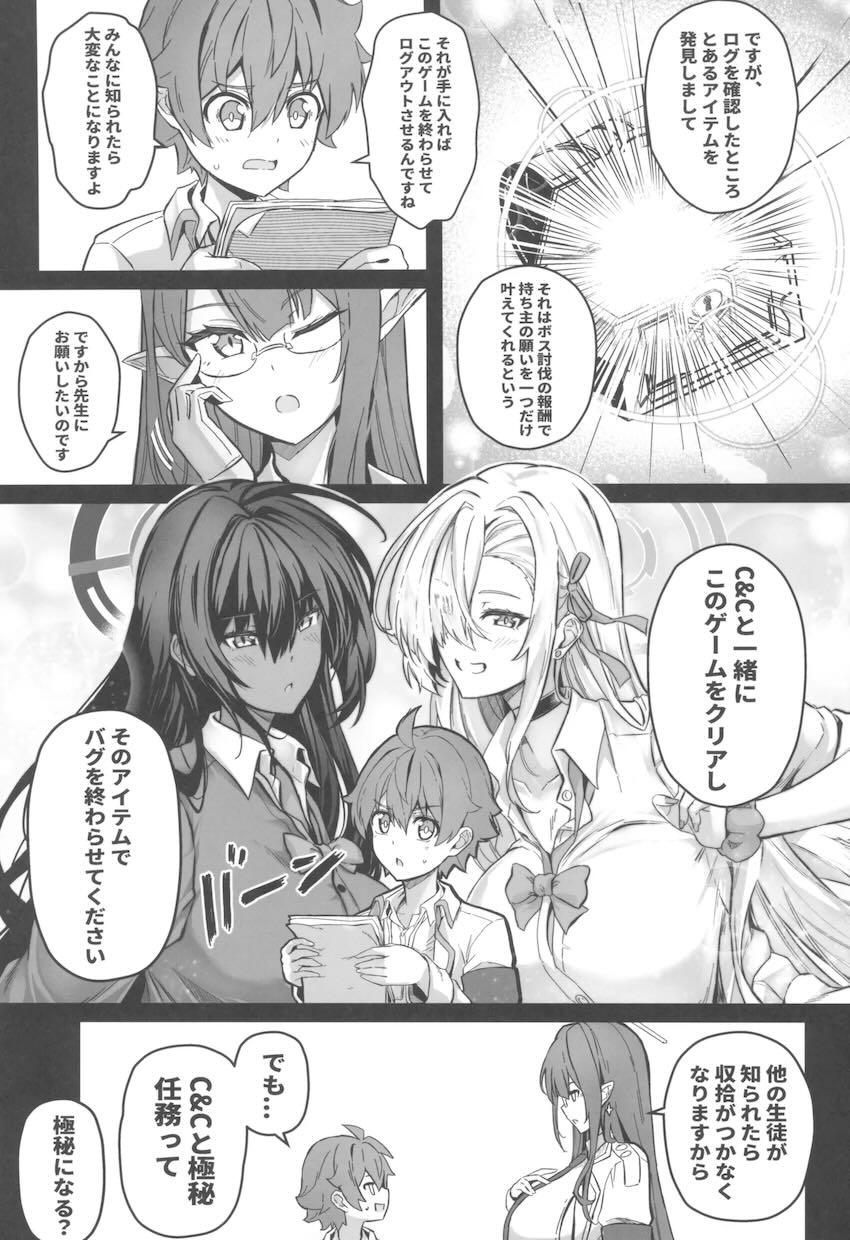 ビキニアーマー女戦士アスナと褐色女賢者カリンと異世界おねショタ3P性活！ <> 004