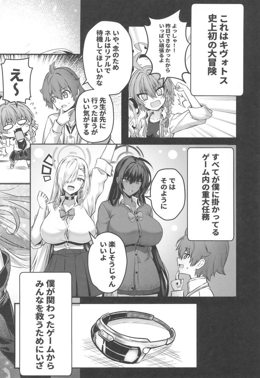ビキニアーマー女戦士アスナと褐色女賢者カリンと異世界おねショタ3P性活！ <> 005