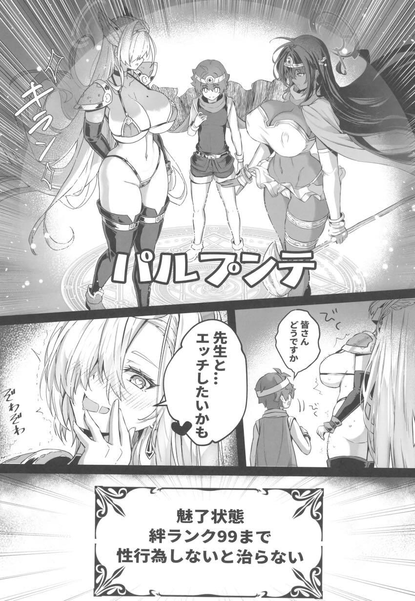 ビキニアーマー女戦士アスナと褐色女賢者カリンと異世界おねショタ3P性活！ <> 014
