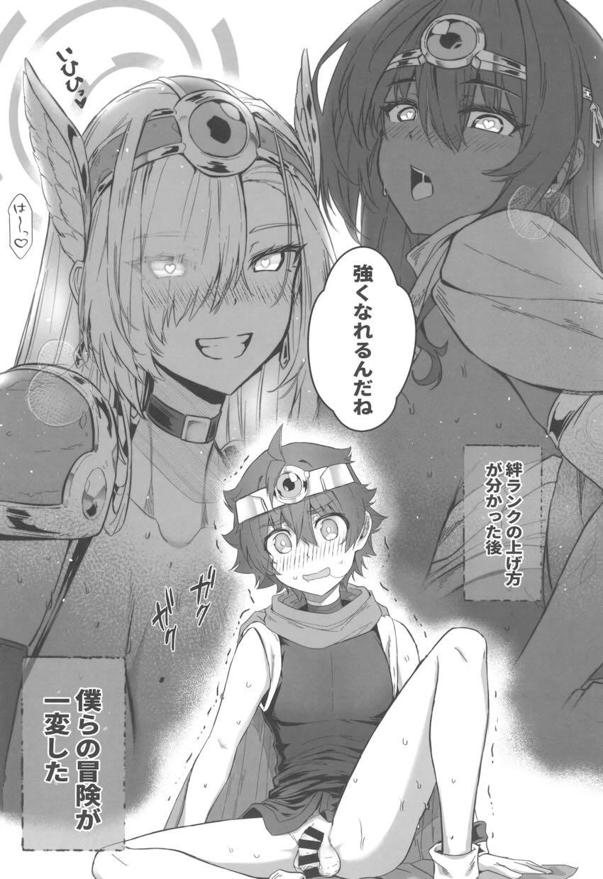 ビキニアーマー女戦士アスナと褐色女賢者カリンと異世界おねショタ3P性活！ <> 022