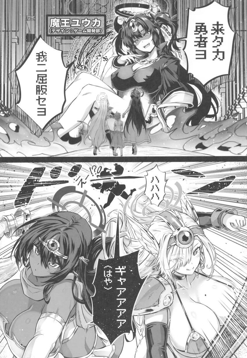 ビキニアーマー女戦士アスナと褐色女賢者カリンと異世界おねショタ3P性活！ <> 033