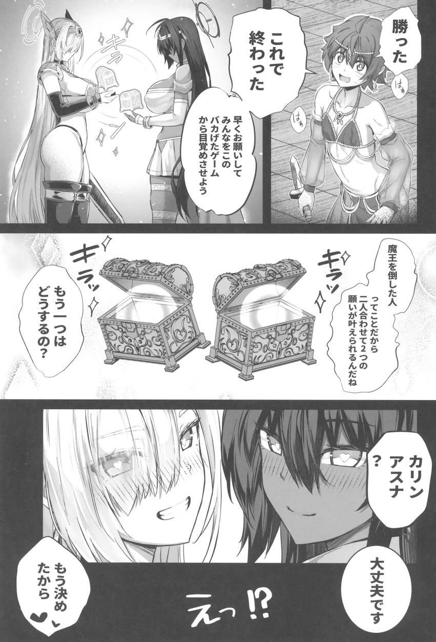 ビキニアーマー女戦士アスナと褐色女賢者カリンと異世界おねショタ3P性活！ <> 034
