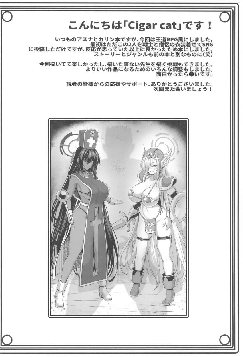 ビキニアーマー女戦士アスナと褐色女賢者カリンと異世界おねショタ3P性活！ <> 039