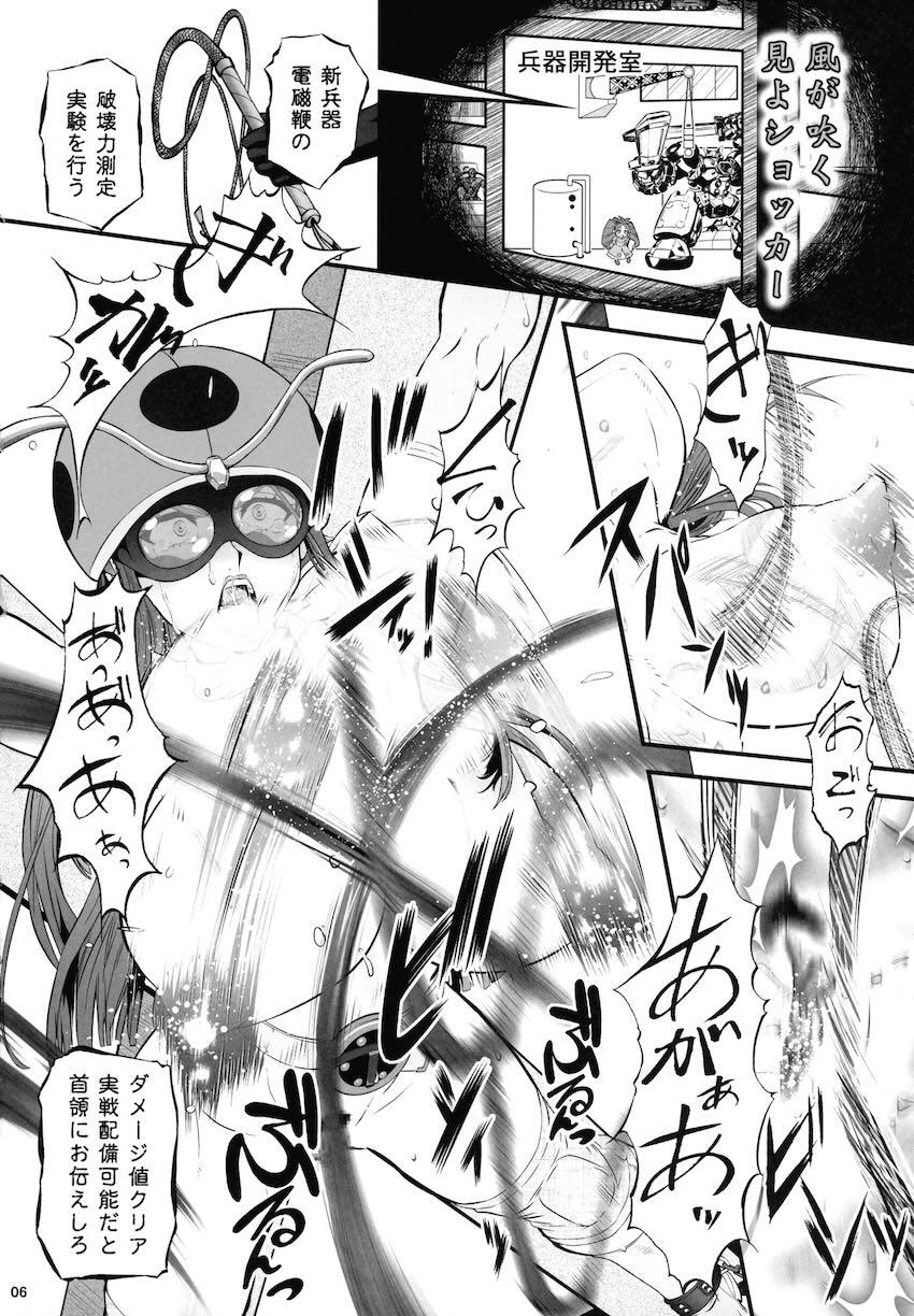 即負けユリコ子宮姦凌辱レイプで悪堕ち！ <> 005