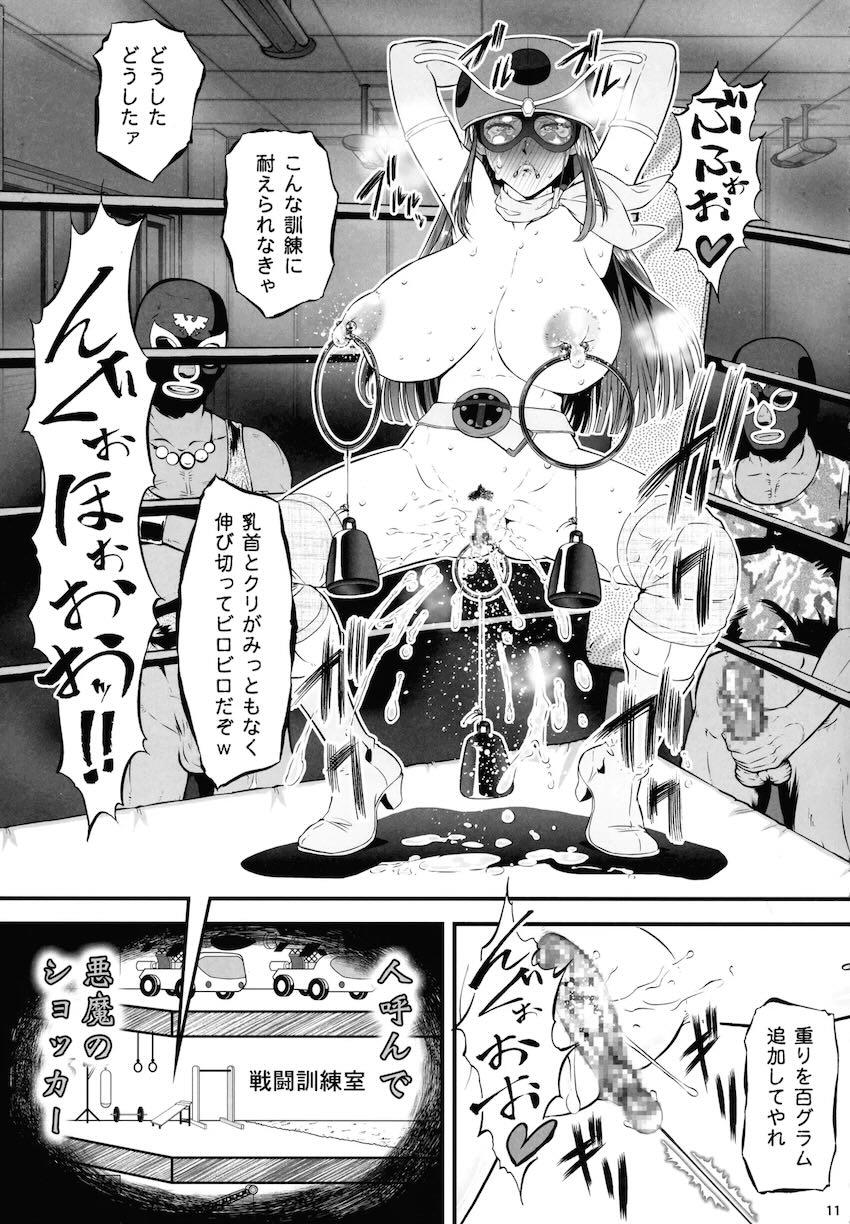即負けユリコ子宮姦凌辱レイプで悪堕ち！ <> 010