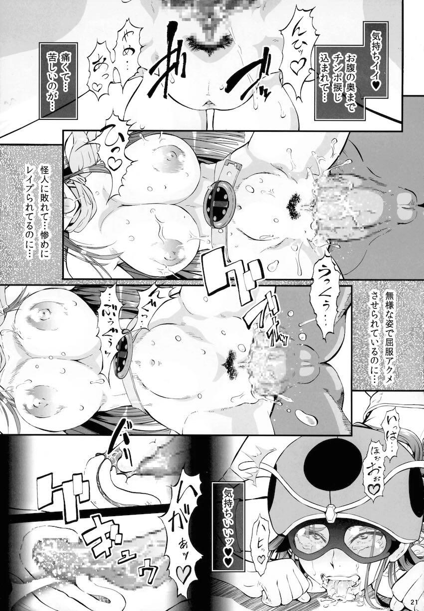 即負けユリコ子宮姦凌辱レイプで悪堕ち！ <> 020