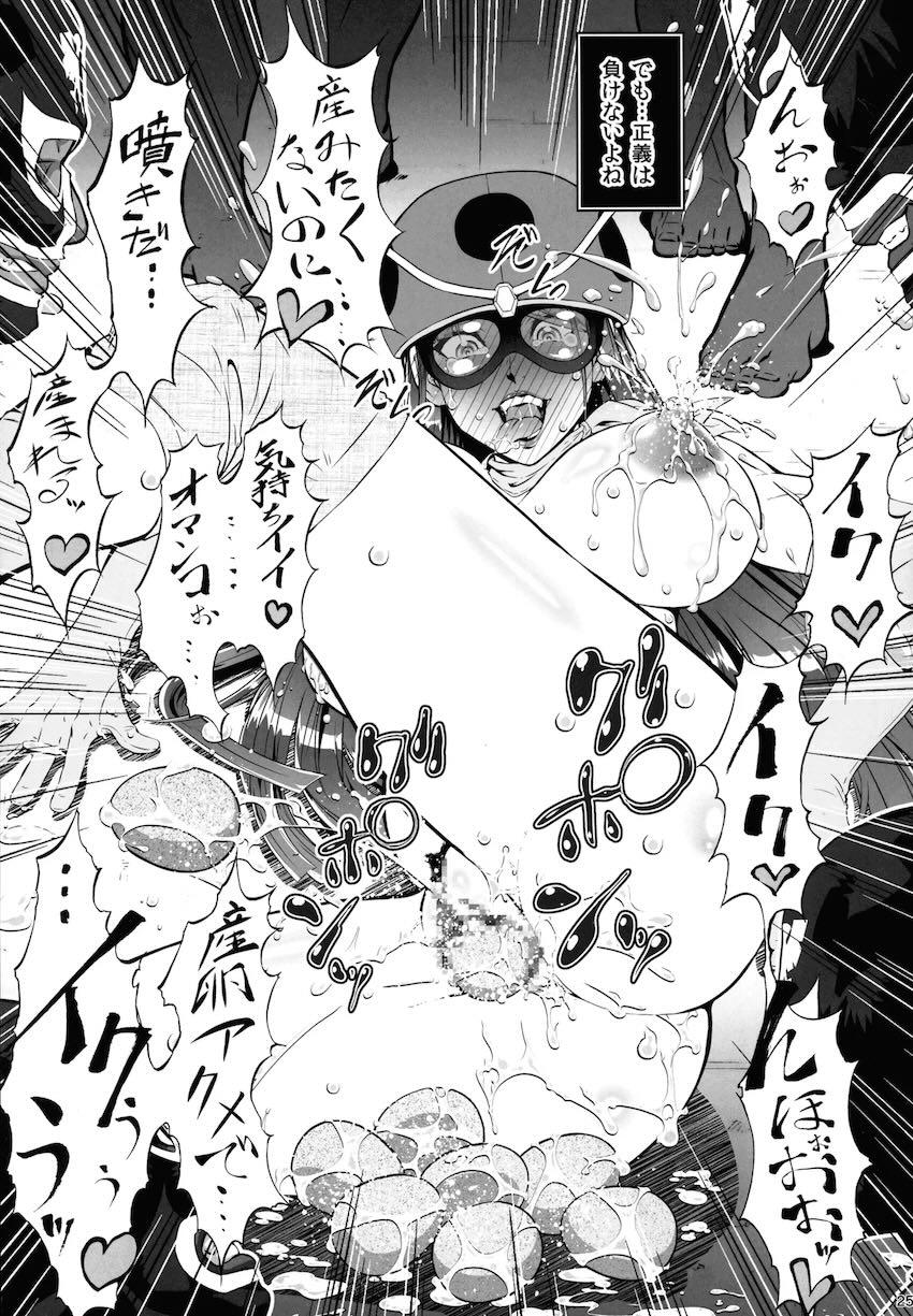 即負けユリコ子宮姦凌辱レイプで悪堕ち！ <> 024