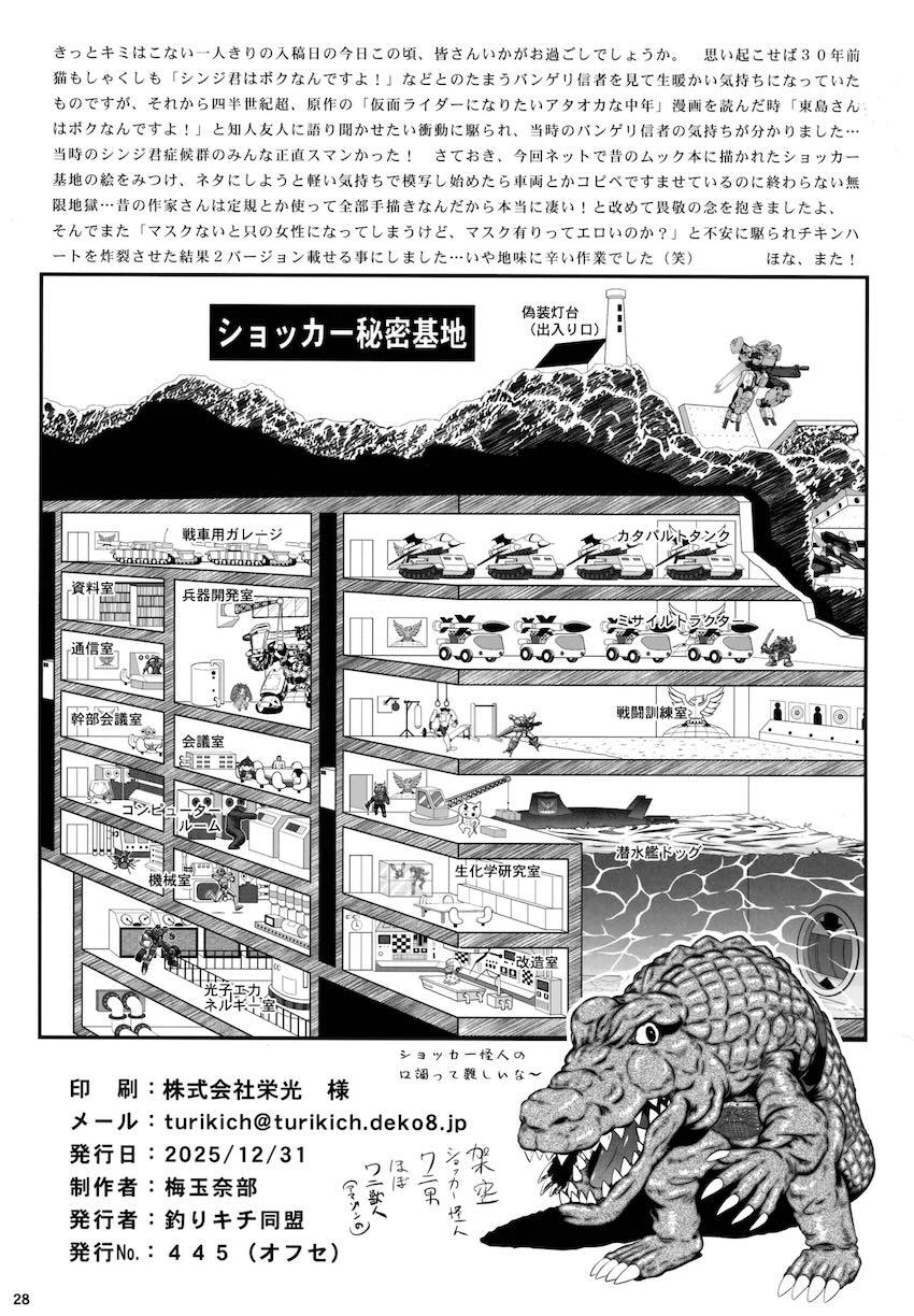 即負けユリコ子宮姦凌辱レイプで悪堕ち！ <> 027