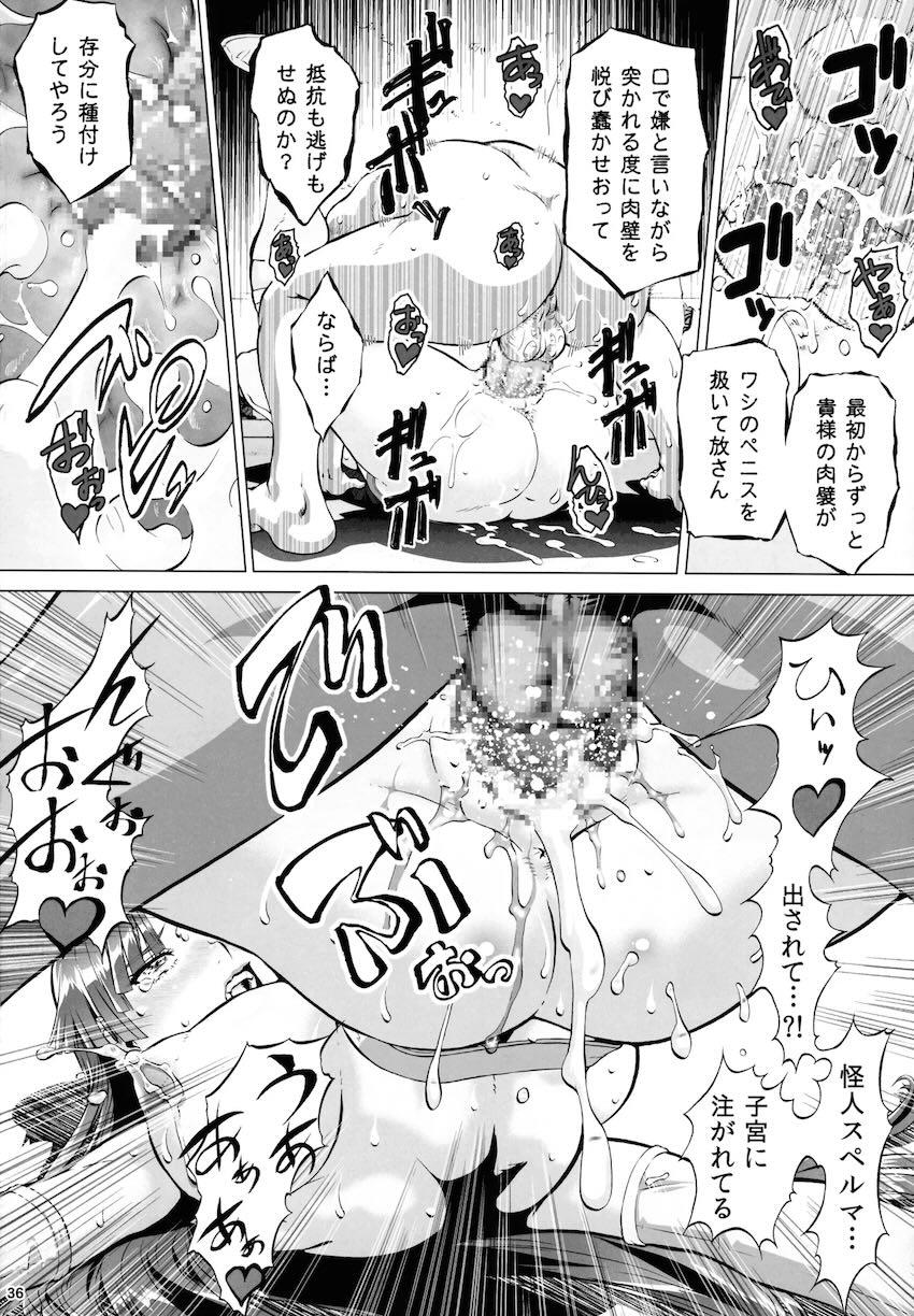 即負けユリコ子宮姦凌辱レイプで悪堕ち！ <> 035