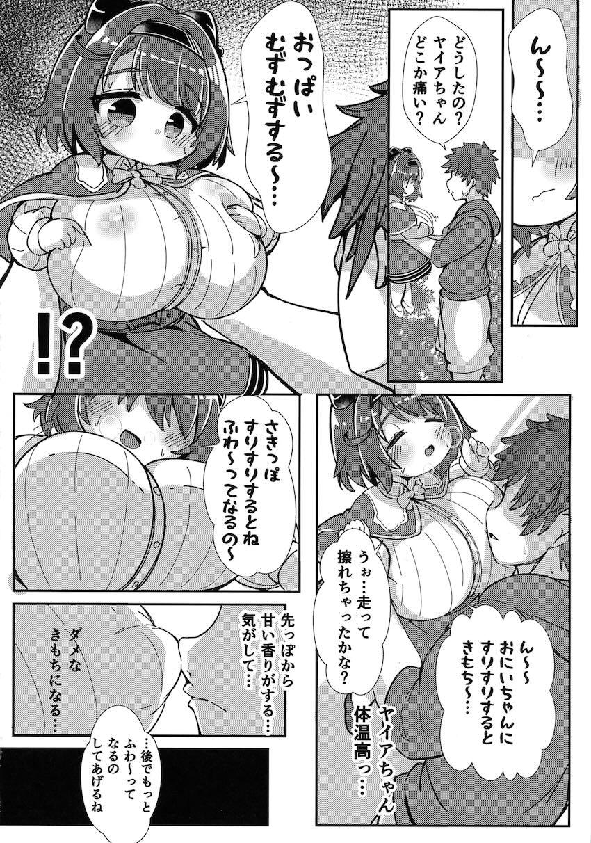 無知ロリ巨乳幼女の6歳ミルク飲みながらぷにまん生中出し！ <> 005