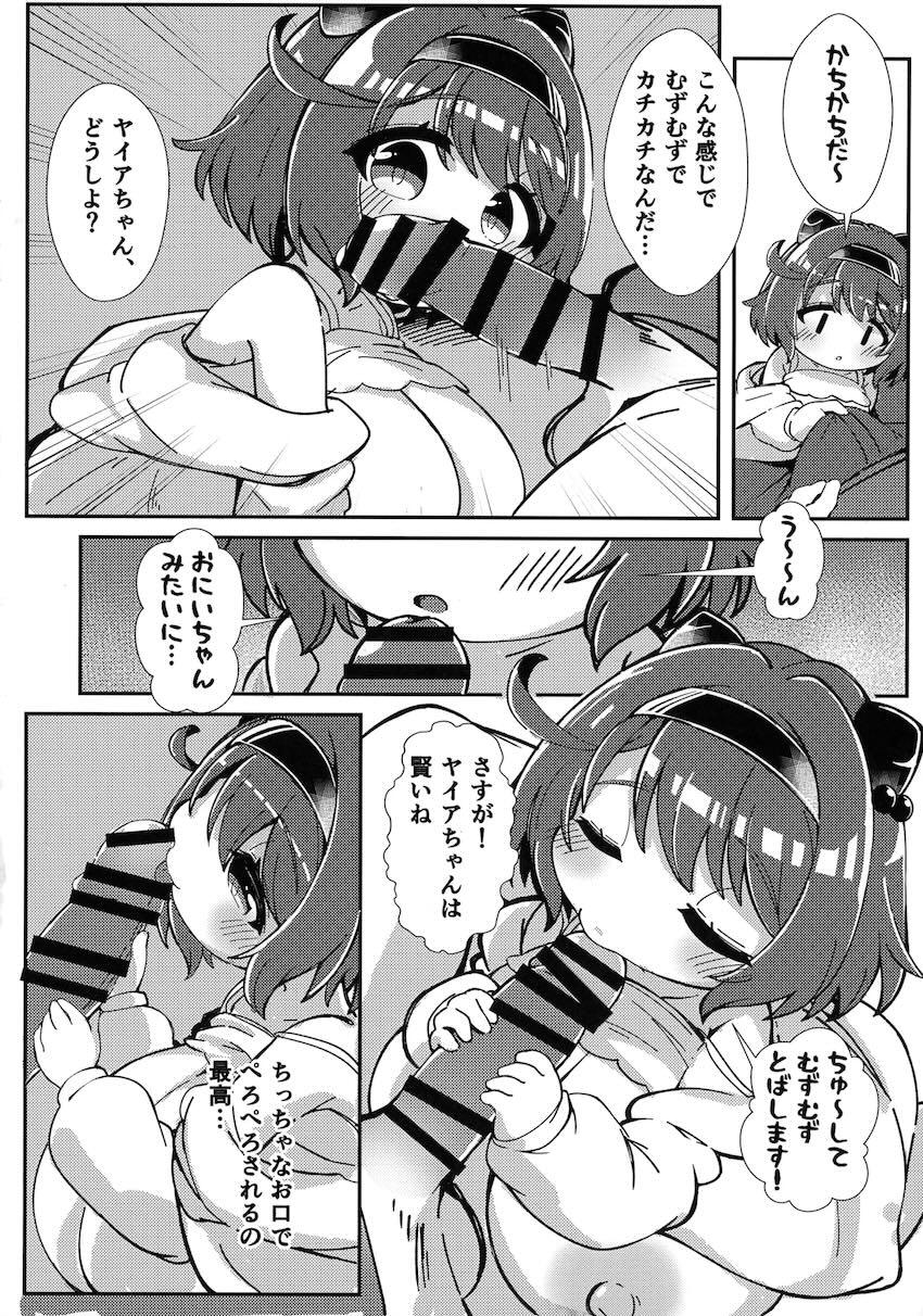 無知ロリ巨乳幼女の6歳ミルク飲みながらぷにまん生中出し！ <> 017