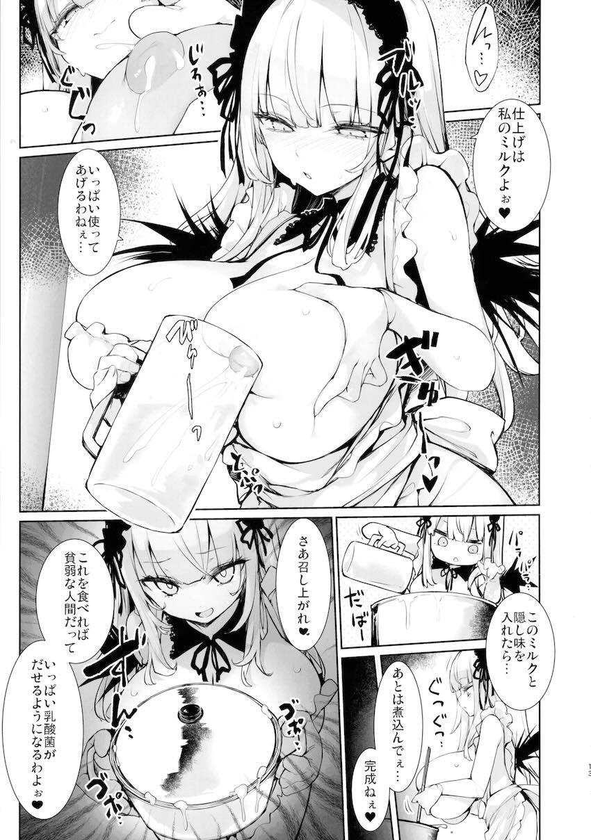 乳酸菌ミルク中出しされて幸せそうな水銀燈 <> 012