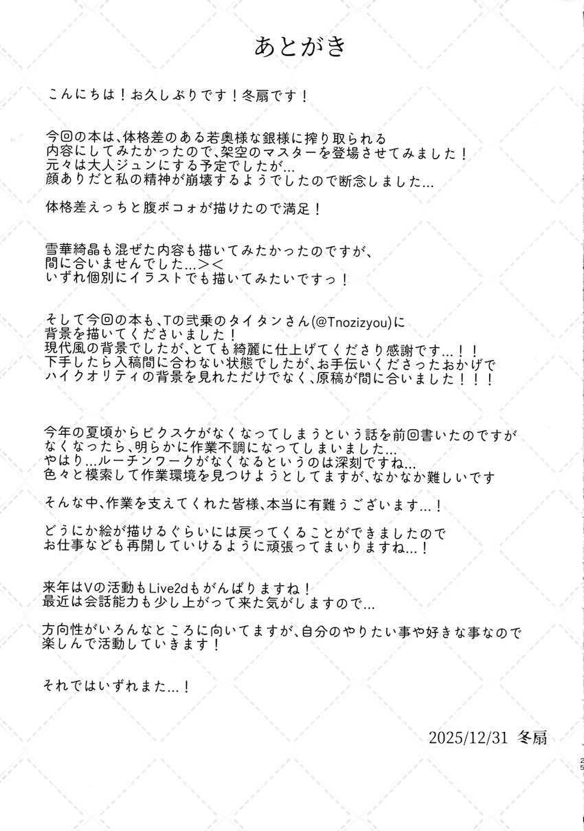 乳酸菌ミルク中出しされて幸せそうな水銀燈 <> 024