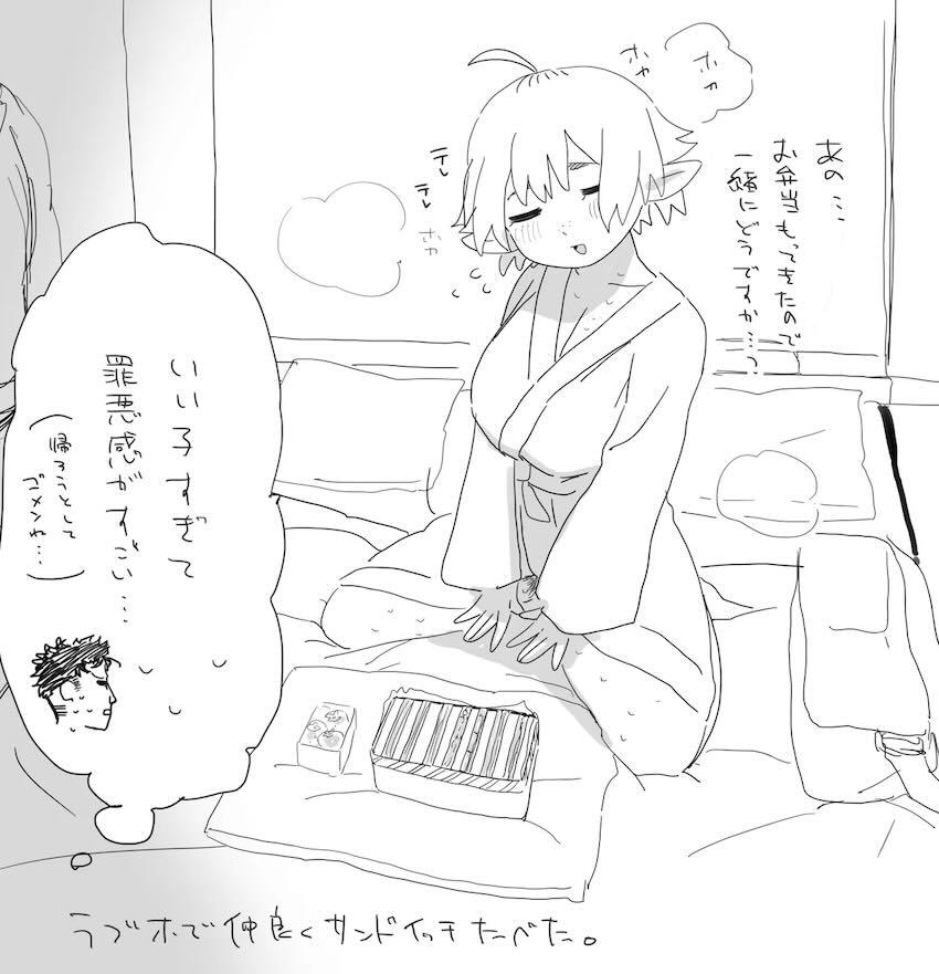 だらしないエロ肉ボディの地味エルフと出会ってラブホ直行！処女セックス！ <> 011