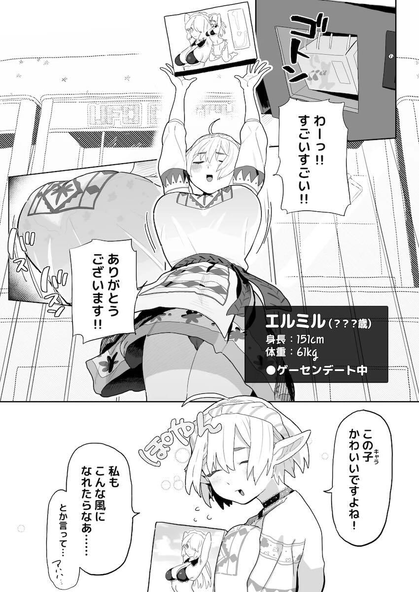 だらしないエロ肉ボディの地味エルフと出会ってラブホ直行！処女セックス！ <> 020