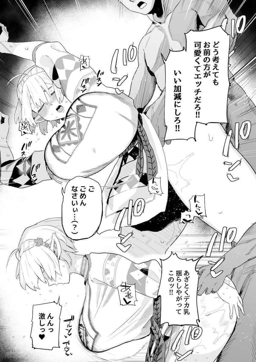 だらしないエロ肉ボディの地味エルフと出会ってラブホ直行！処女セックス！ <> 021