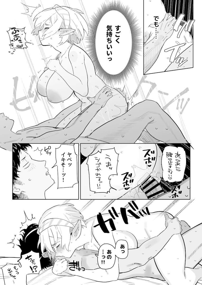 だらしないエロ肉ボディの地味エルフと出会ってラブホ直行！処女セックス！ <> 025