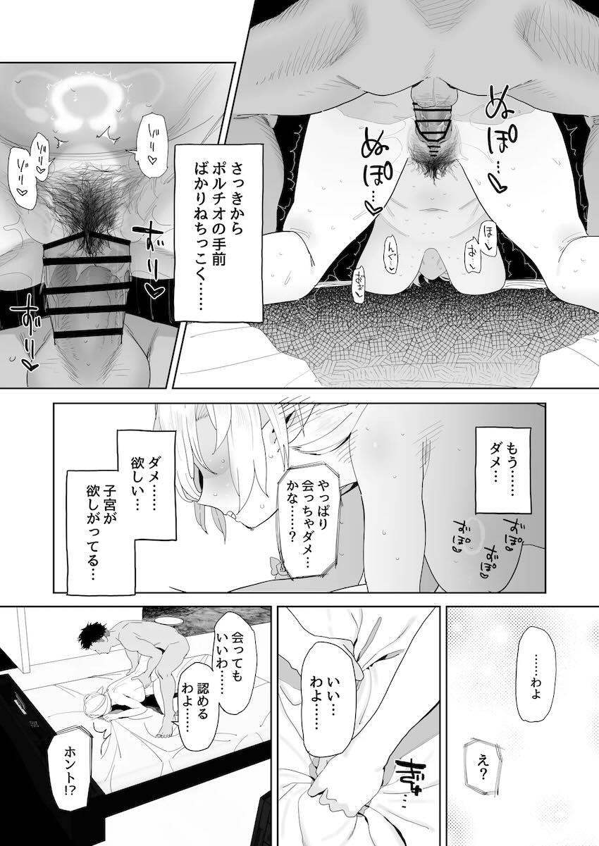 だらしないエロ肉ボディの地味エルフと出会ってラブホ直行！処女セックス！ <> 035