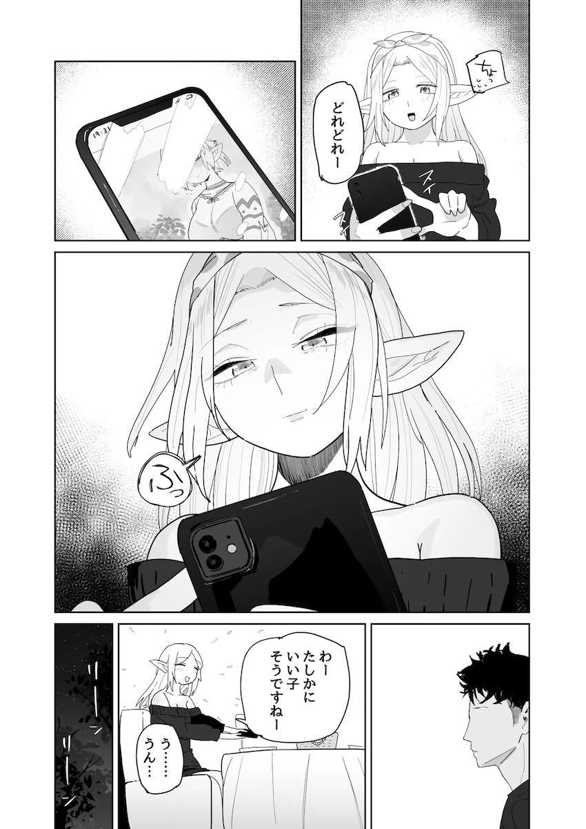 だらしないエロ肉ボディの地味エルフと出会ってラブホ直行！処女セックス！ <> 041
