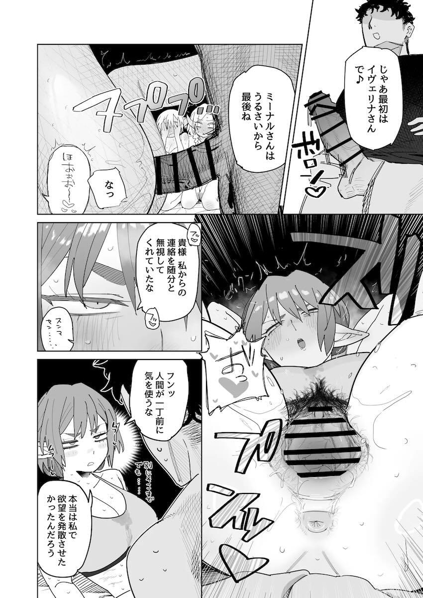 だらしないエロ肉ボディの地味エルフと出会ってラブホ直行！処女セックス！ <> 047