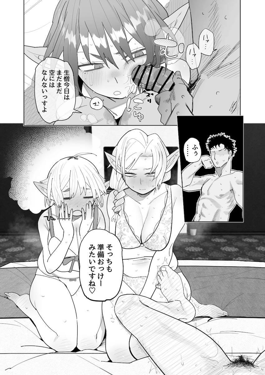 だらしないエロ肉ボディの地味エルフと出会ってラブホ直行！処女セックス！ <> 050