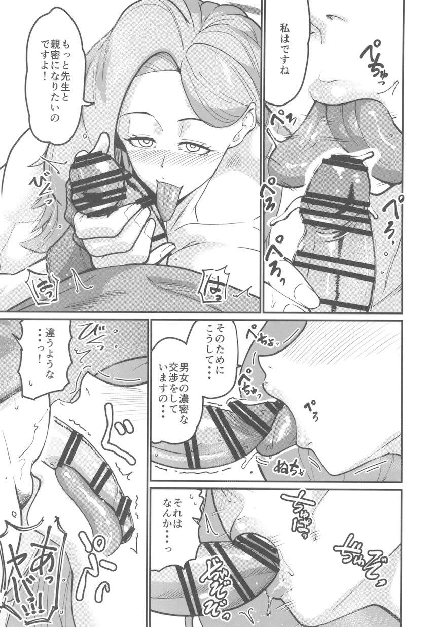 栗浜アケミのガチムチ逆レイプ！ <> 006