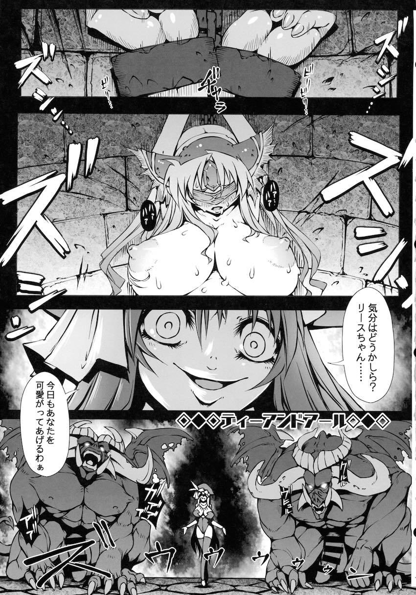 12本立て特大ボリューム総集本☆リース王女ハード凌辱！！！ <> 006