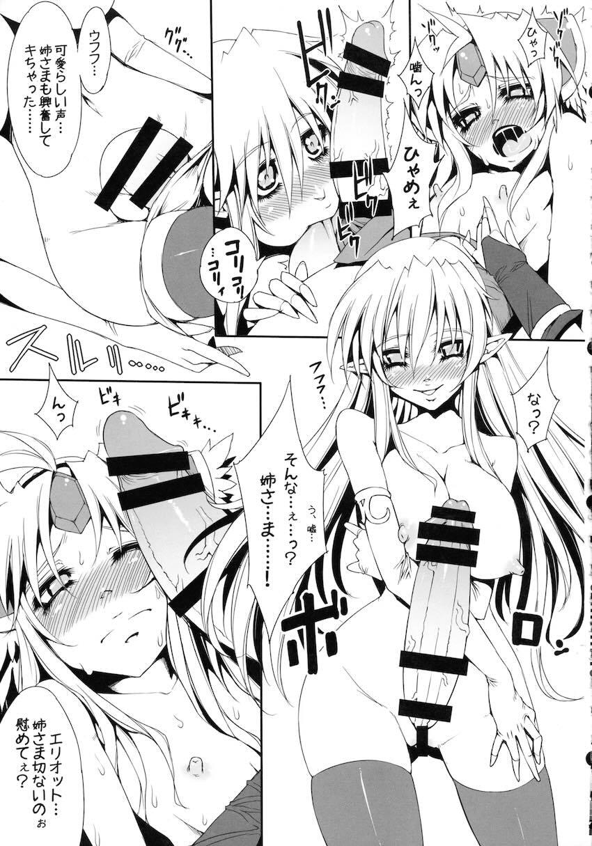 12本立て特大ボリューム総集本☆リース王女ハード凌辱！！！ <> 042