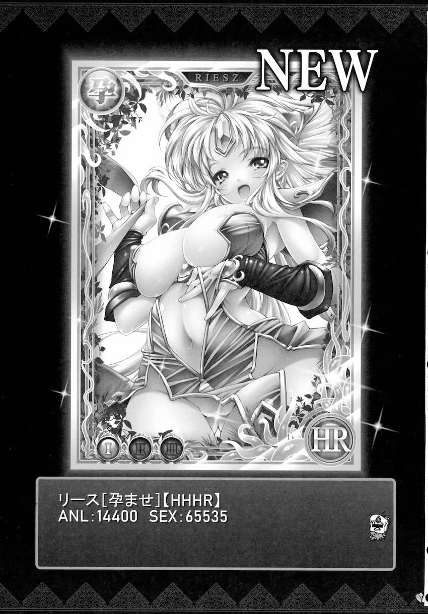 12本立て特大ボリューム総集本☆リース王女ハード凌辱！！！ <> 094
