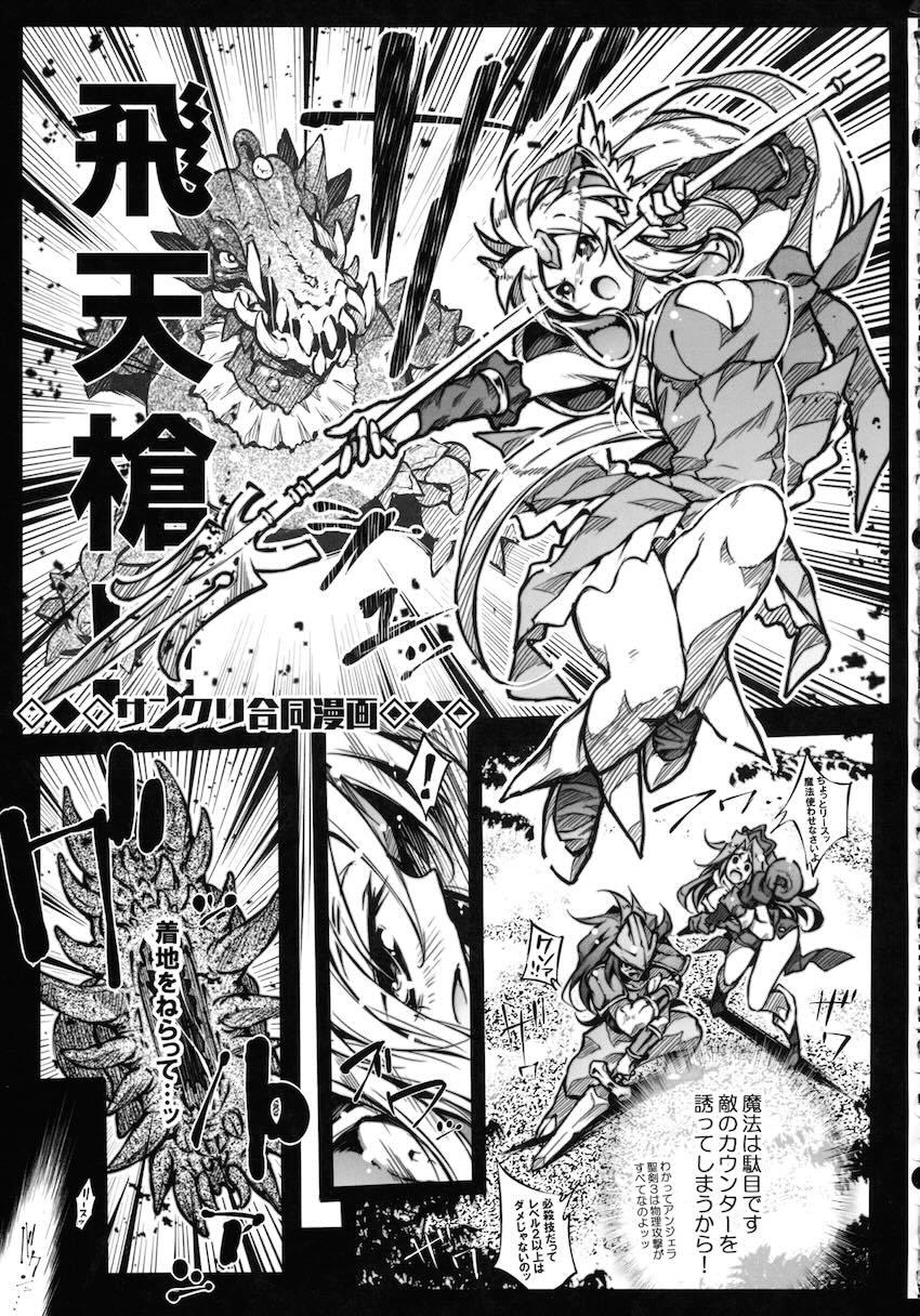 12本立て特大ボリューム総集本☆リース王女ハード凌辱！！！ <> 119