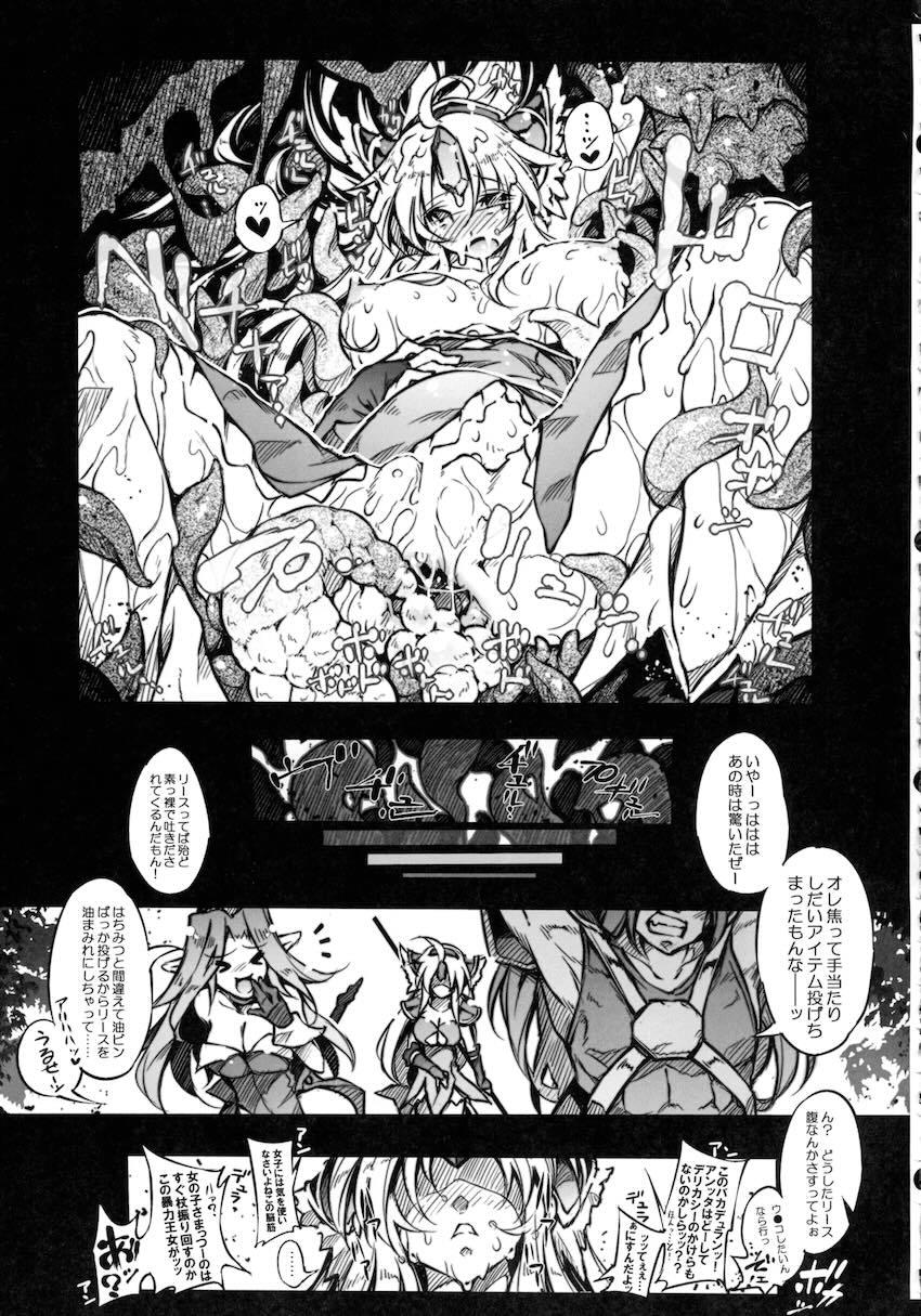 12本立て特大ボリューム総集本☆リース王女ハード凌辱！！！ <> 125