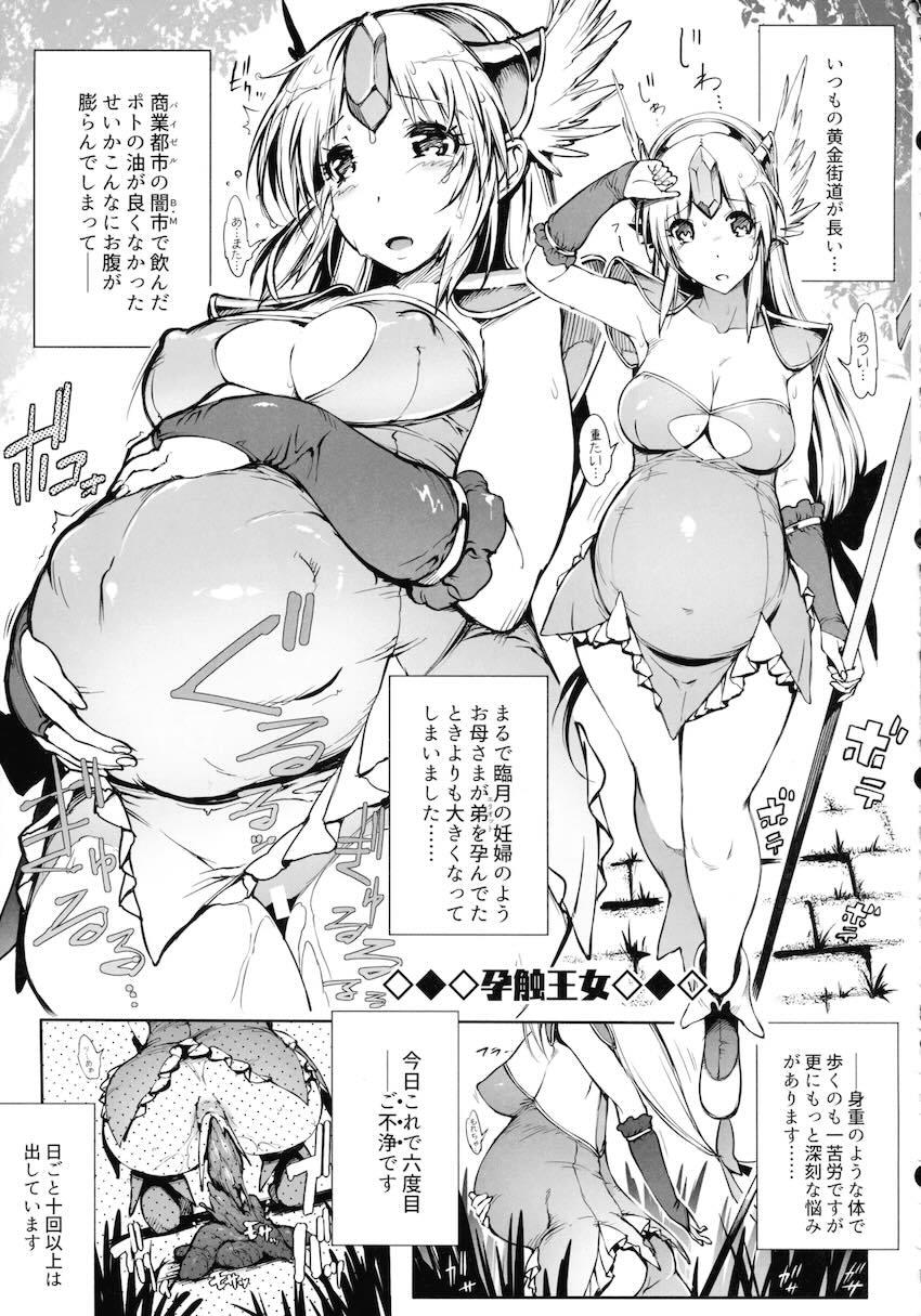 12本立て特大ボリューム総集本☆リース王女ハード凌辱！！！ <> 127