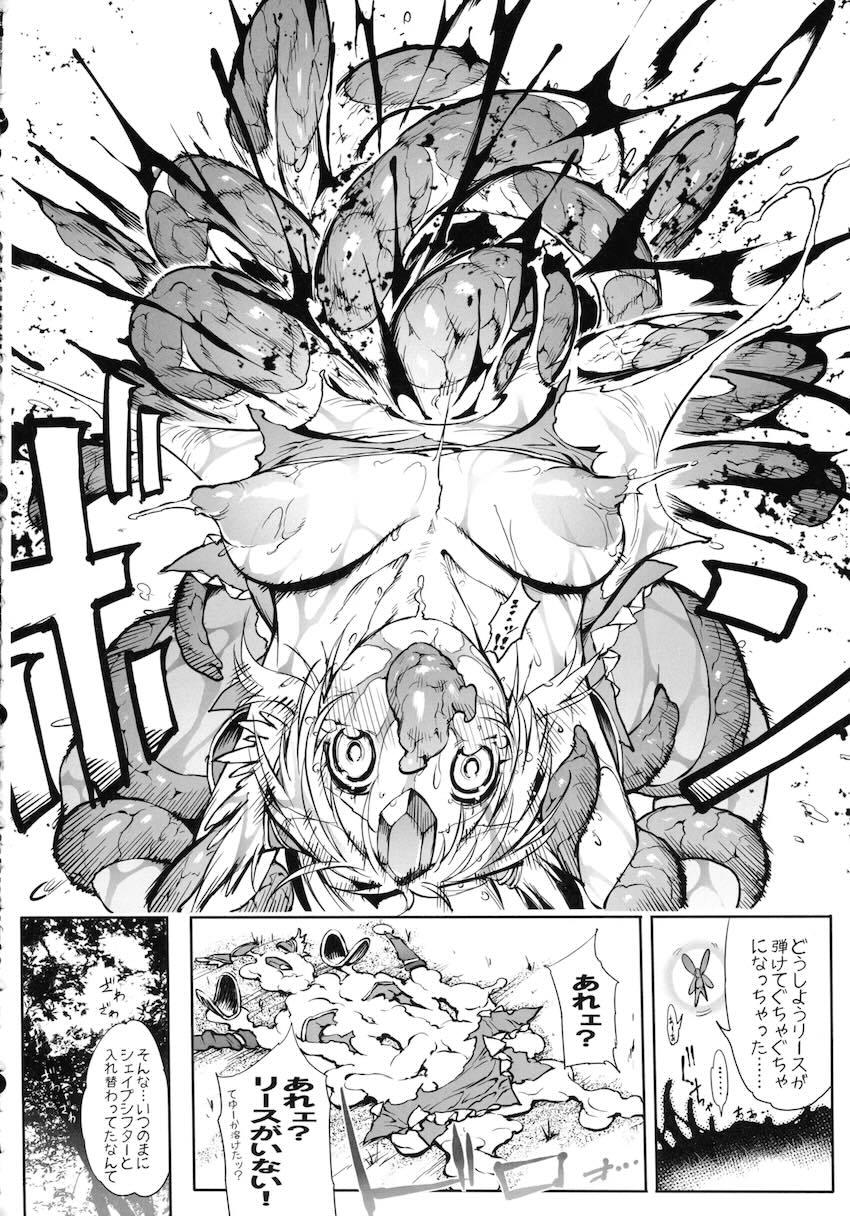 12本立て特大ボリューム総集本☆リース王女ハード凌辱！！！ <> 134