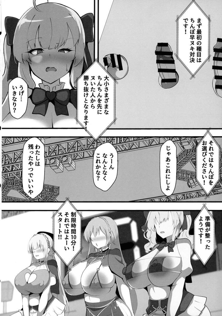 催眠常識改変状態の葉加瀬冬雪・フレン・鷹宮リオンが生配信でエロ対決！ <> 003