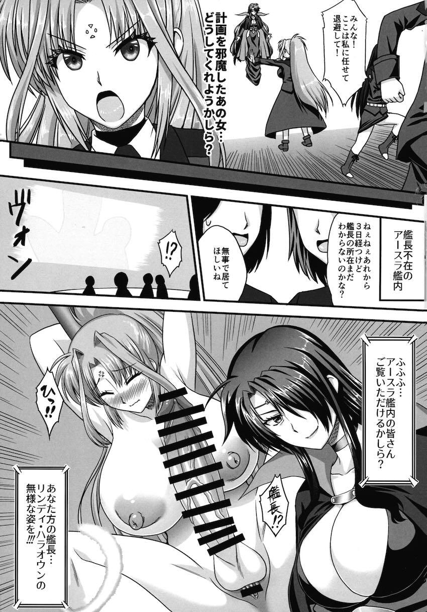 ふたなりデカチンリンディがプレシアにSM責めされる本 <> 002