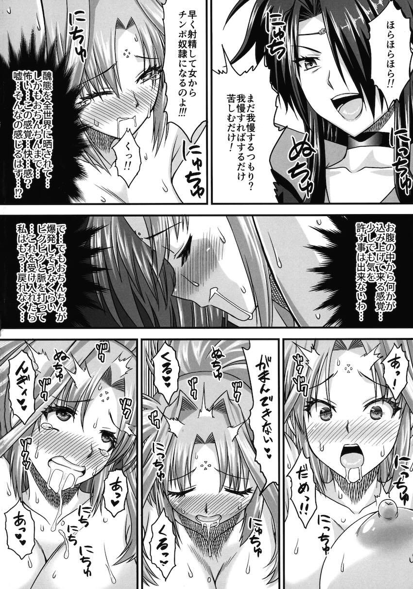 ふたなりデカチンリンディがプレシアにSM責めされる本 <> 005